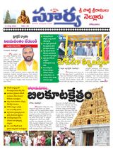 Suryaa Nellore