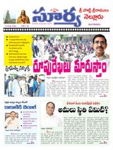 Suryaa Nellore