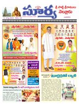 Suryaa Nellore