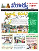 Suryaa Nellore