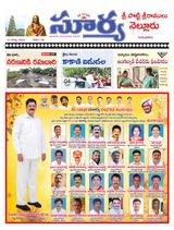 Suryaa Nellore