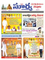 Suryaa Nellore