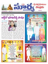 Suryaa Nellore