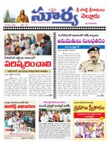 Suryaa Nellore