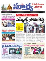 Suryaa Nellore Suryaa Nellore