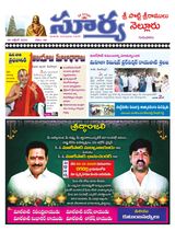 Suryaa Nellore Suryaa Nellore
