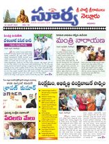 Suryaa Nellore