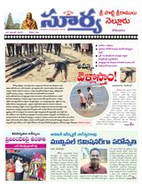 Suryaa Nellore