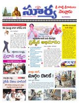 Suryaa Nellore