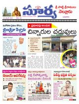 Suryaa Nellore