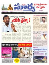 Suryaa Nellore