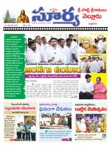 Suryaa Nellore