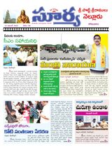 Suryaa Nellore