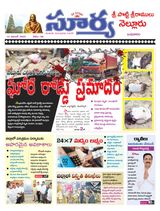Suryaa Nellore
