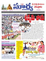 Suryaa Nellore