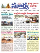 Suryaa Nellore