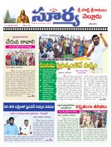 Suryaa Nellore