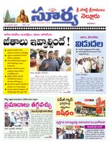 Suryaa Nellore