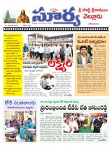 Suryaa Nellore