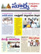 Suryaa Nellore