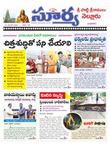 Suryaa Nellore