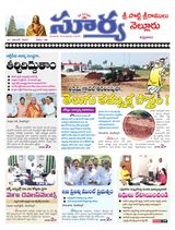 Suryaa Nellore