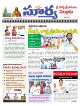Suryaa Nellore