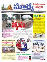 Suryaa Nellore