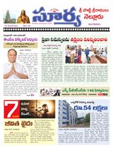 Suryaa Nellore