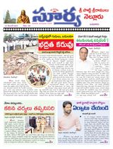 Suryaa Nellore