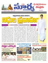 Suryaa Nellore