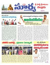 Suryaa Nellore
