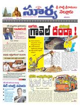 Suryaa Nellore