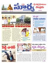 Suryaa Nellore