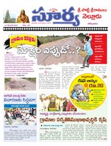 Suryaa Nellore