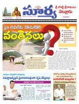 Suryaa Nellore