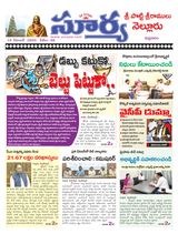 Suryaa Nellore