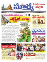 Suryaa Nellore