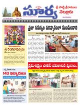 Suryaa Nellore