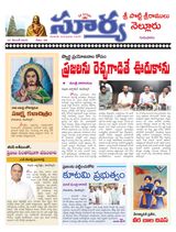 Suryaa Nellore
