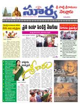 Suryaa Nellore