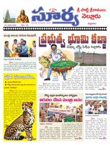 Suryaa Nellore