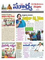 Suryaa Nellore