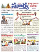 Suryaa Nellore