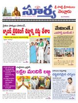Suryaa Nellore