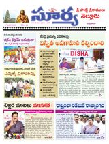 Suryaa Nellore