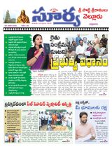 Suryaa Nellore