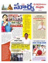 Suryaa Nellore
