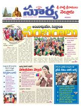 Suryaa Nellore