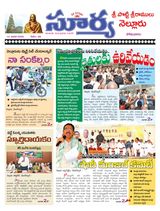 Suryaa Nellore